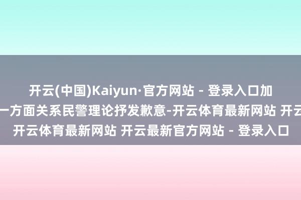 开云(中国)Kaiyun·官方网站 - 登录入口加油后逃单的保时捷男司机一方面关系民警理论抒发歉意-开云体育最新网站 开云最新官方网站 - 登录入口